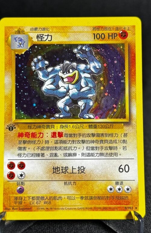 Machamp Pokémon Chinese Base Set 1st Edition #8/102 Proxy Card
