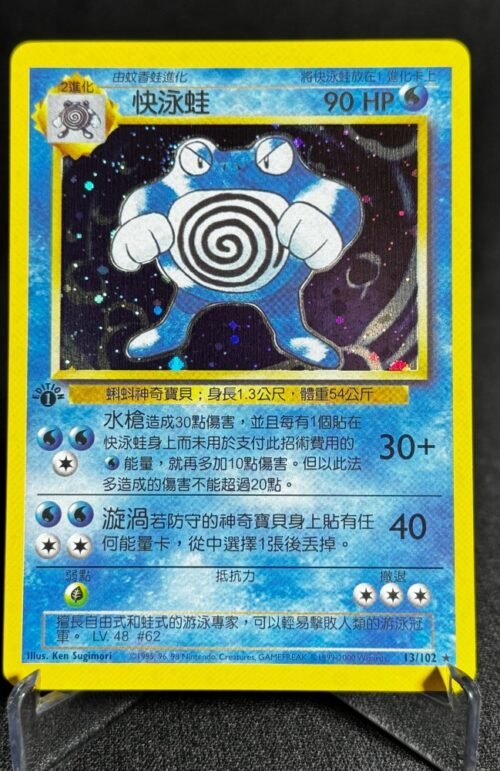 Poliwarth Pokémon Japanese Expansion Pack No.062 Proxy Card
