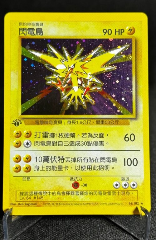 Zapdos Pokémon Chinese Base Set 1st Edition #16/102 Proxy Card