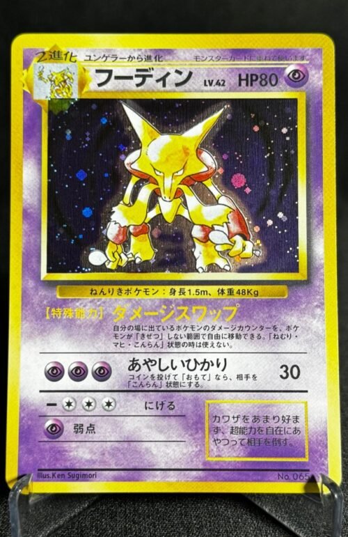 Alakazam Pokémon Japanese Expansion Pack No.065 Proxy Card