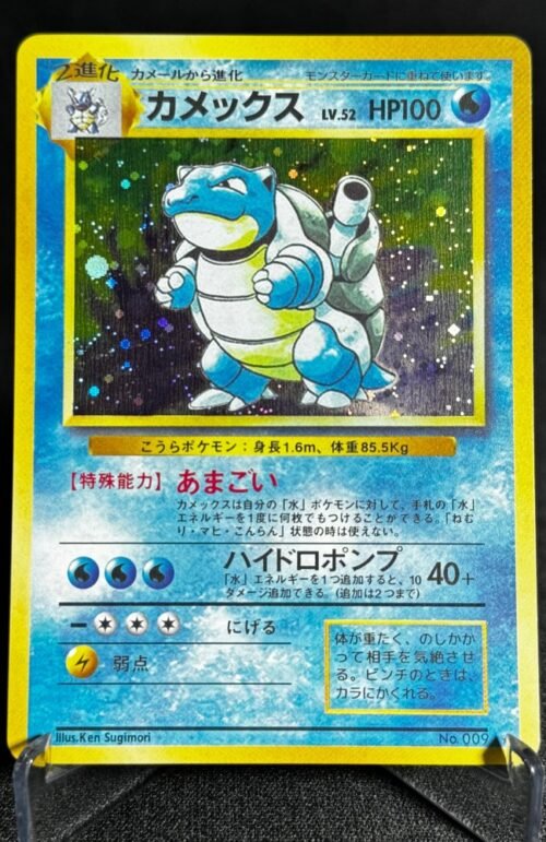 Blastoise Pokémon Japanese Expansion Pack No.009 Proxy Card
