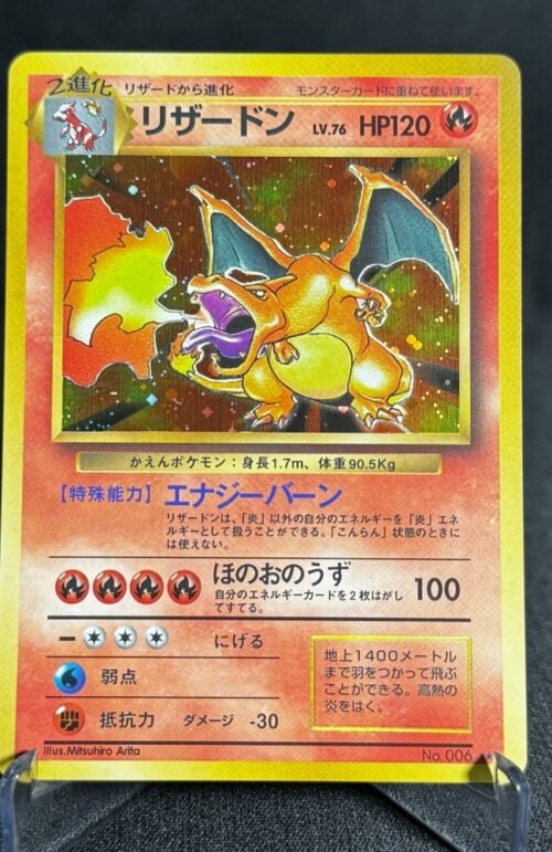 Charizard Pokémon Japanese Expansion Pack No.006 Proxy Card