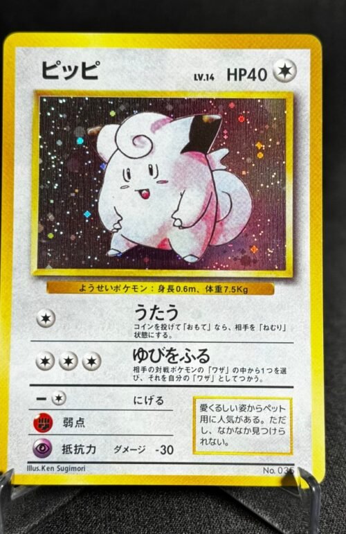 Clefairy Pokémon Japanese Expansion Pack No.035 Proxy Card