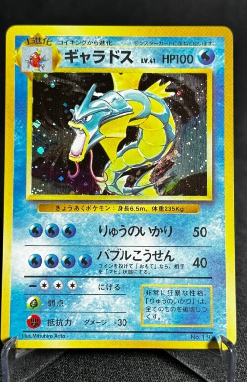 Gyarados Pokémon Japanese Expansion Pack No.130 Proxy Card
