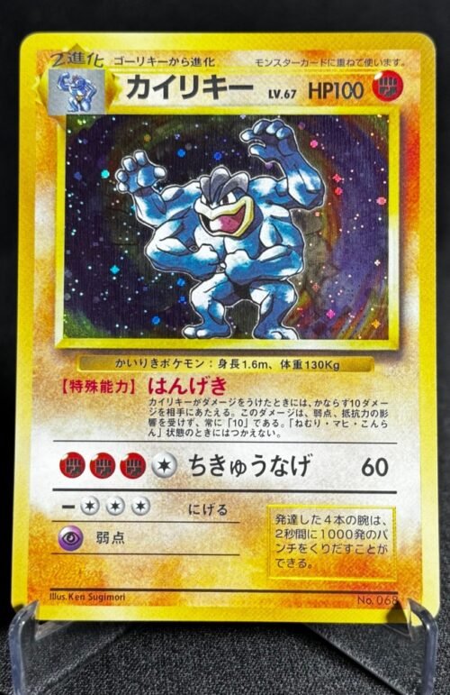 Machamp Pokémon Japanese Expansion Pack No.068 Proxy Card