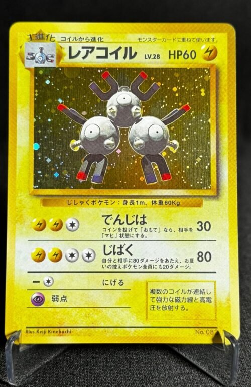 Magneton Pokémon Japanese Expansion Pack No.082 Proxy Card