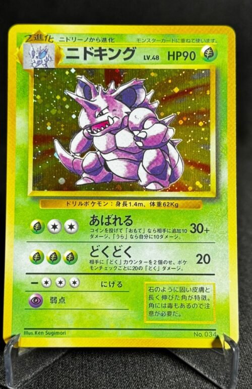 Nidoking Pokémon Japanese Expansion Pack No.034 Proxy Card