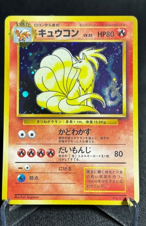 Ninetales Pokémon Japanese Expansion Pack No.038 Proxy Card