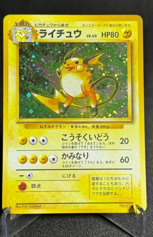 Raichu Pokémon Japanese Expansion Pack No.026 Proxy Card