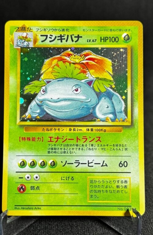 Venusaur Pokémon Japanese Expansion Pack No.003 Proxy Card