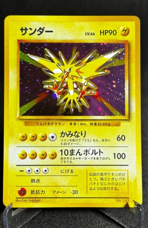 Zapdos Pokémon Japanese Expansion Pack No.145 Proxy Card