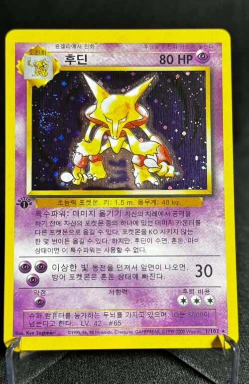 Alakazam Pokémon Korean 1st Edition #1/102 Proxy Card