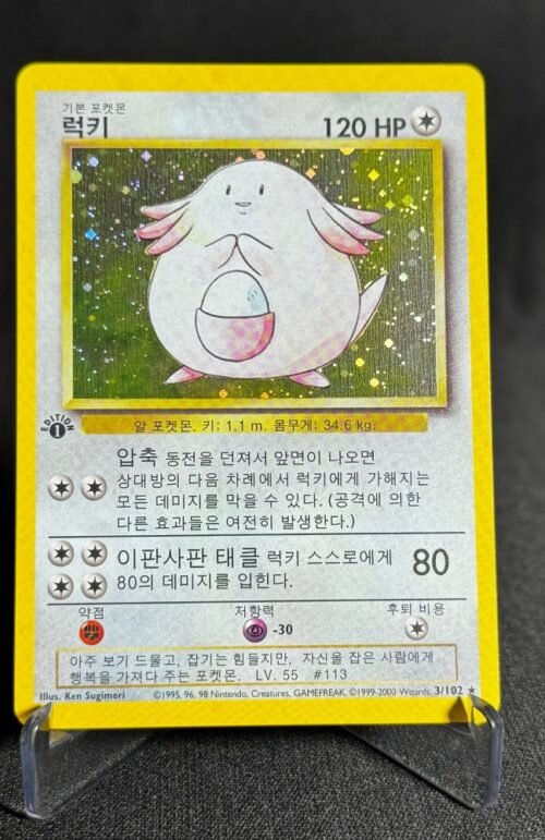 Chansey Pokémon Korean 1st Edition #3/102 Proxy Card