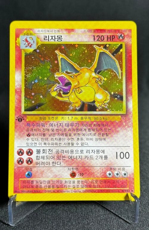 Charizard Pokémon Korean 1st Edition #4/102 Proxy Card