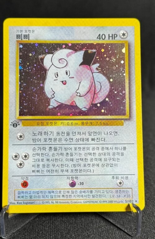 Clefairy Pokémon Korean 1st Edition #5/102 Proxy Card