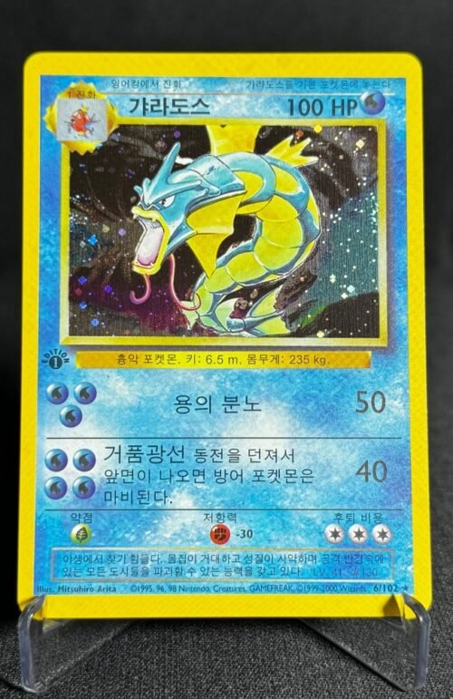 Gyarados Pokémon Korean 1st Edition #6/102 Proxy Card