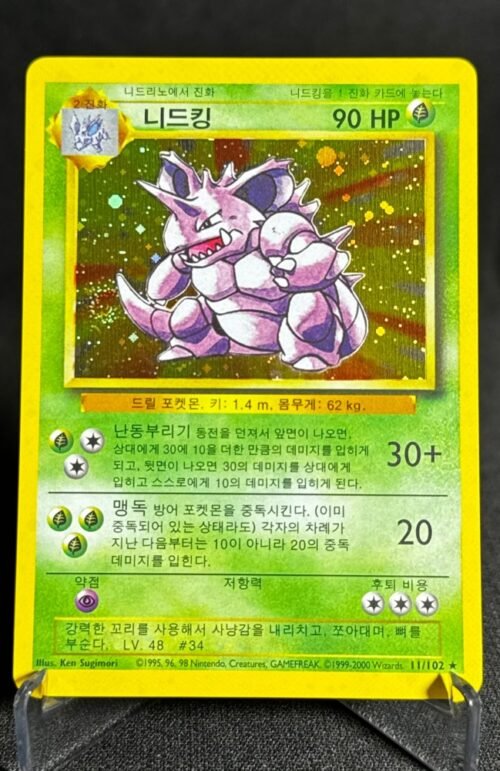 Nidoking Pokémon Korean 1st Edition #11/102 Proxy Card