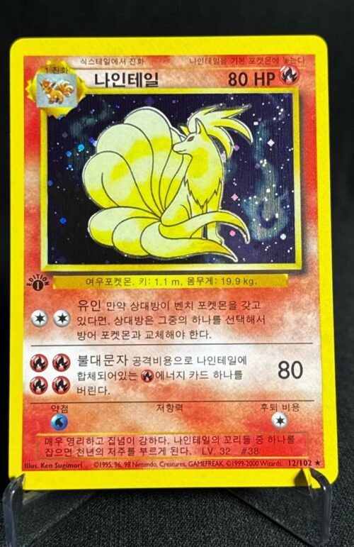 Ninetales Pokémon Korean 1st Edition #12/102 Proxy Card