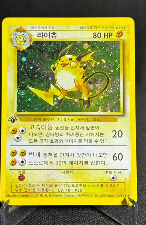 Raichu Pokémon Korean 1st Edition #14/102 Proxy Card