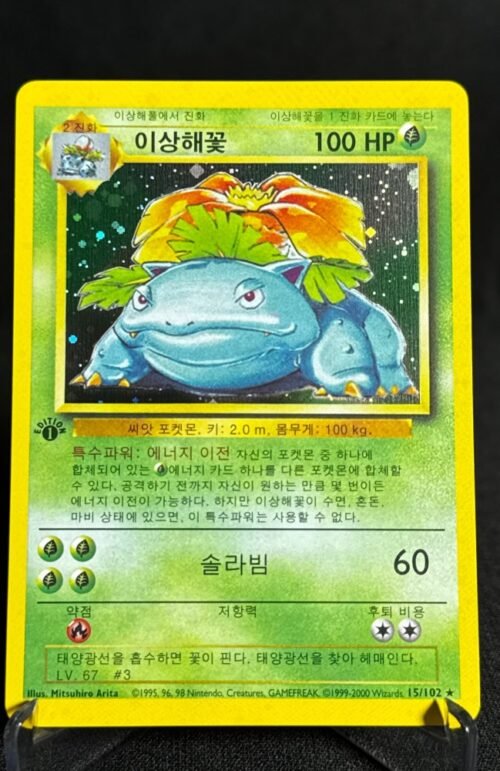 Venusaur Pokémon Korean 1st Edition #15/102 Proxy Card