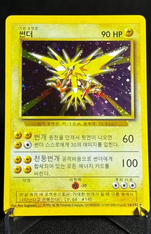 Zapdos Pokémon Korean 1st Edition #16/102 Proxy Card