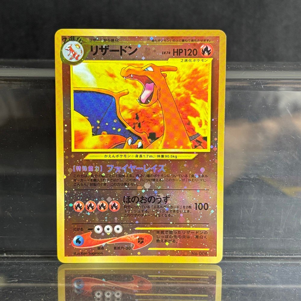 Pokémon Charizard Neo Premium File 2 Japanese No.006 Proxy Card