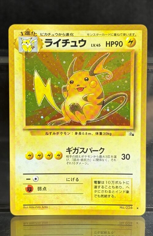 Pokémon Fossil Raichu Japanese No.036 Proxy Card