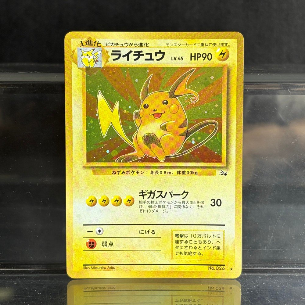 Pokémon Fossil Raichu Japanese No.036 Proxy Card