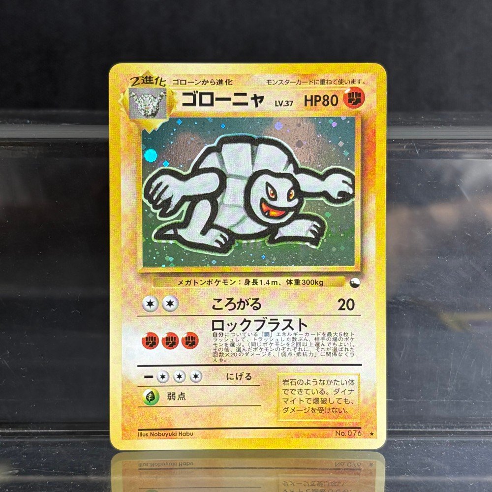 Pokémon Golem Japanese No.076 Proxy Card