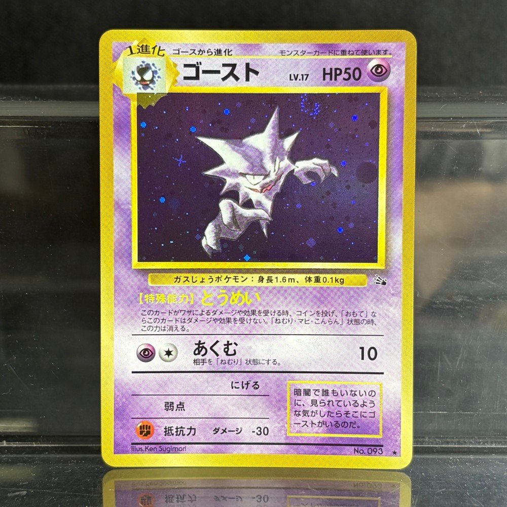 Pokémon Fossil Haunter Japanese No.093 Proxy Card