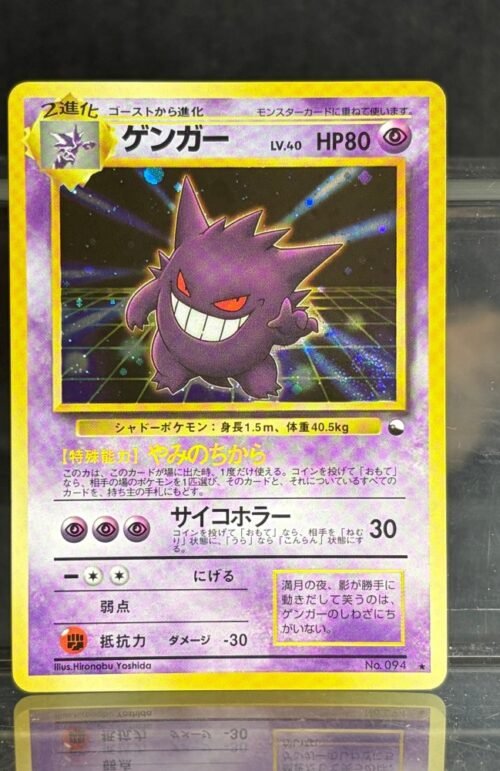 Pokémon Gengar Japanese No.094 Proxy Card