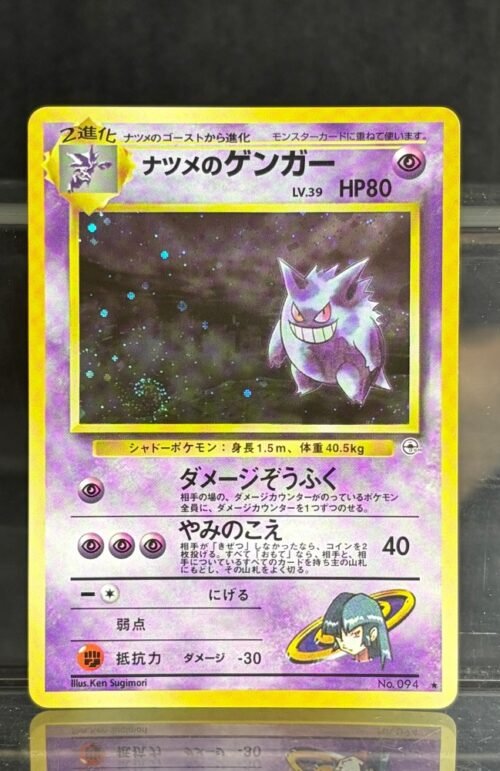 Pokémon Sabrina's Gengar Japanese No.094 Proxy Card