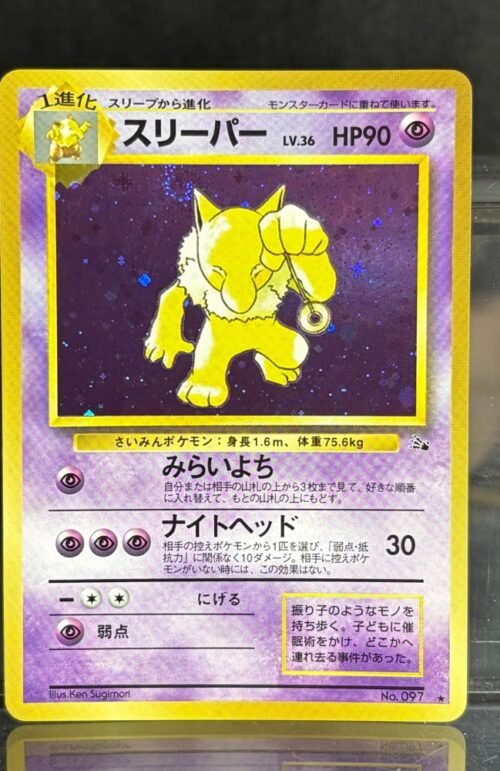 Pokémon Fossil Hypno Japanese No.097 Proxy Card
