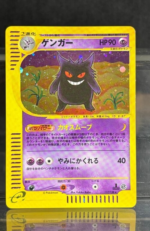 Pokémon Gengar Japanese 117/128 Proxy Card