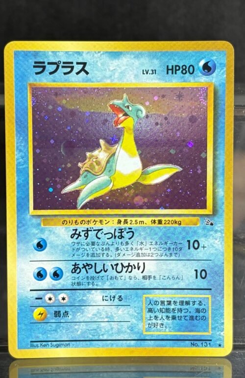 Pokémon Fossil Lapras Japanese No.131 Proxy Card