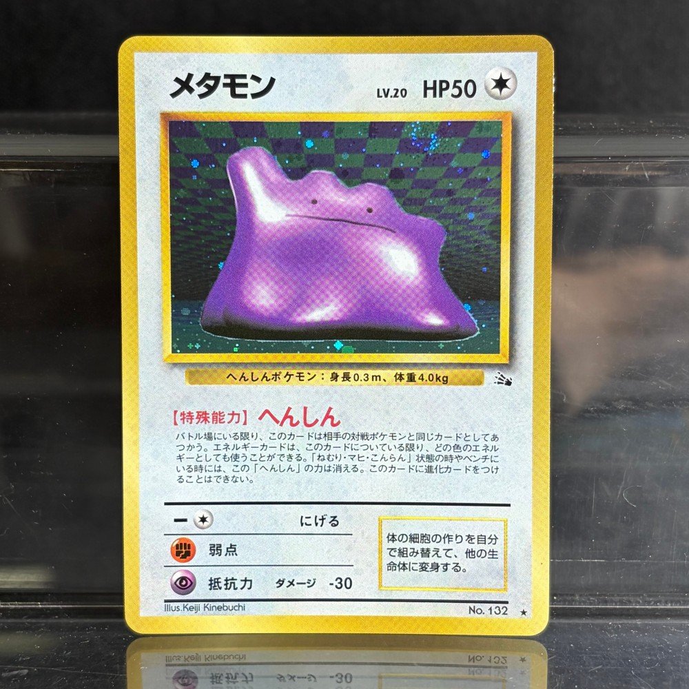 Pokémon Fossil Ditto Japanese No.132 Proxy Card