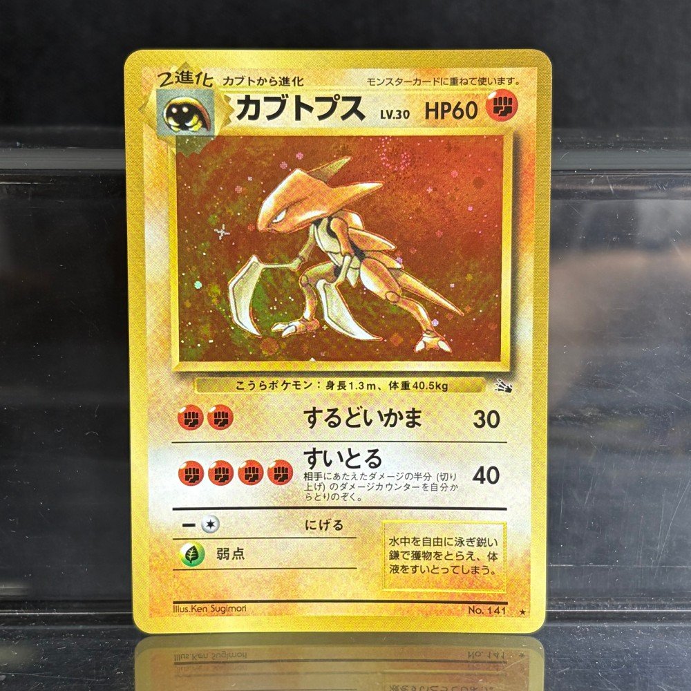 Pokémon Fossil Kabutops Japanese No.141 Proxy Card