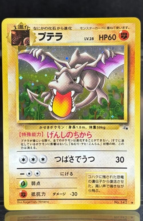 Pokémon Fossil Aerodactyl Japanese No.142 Proxy Card