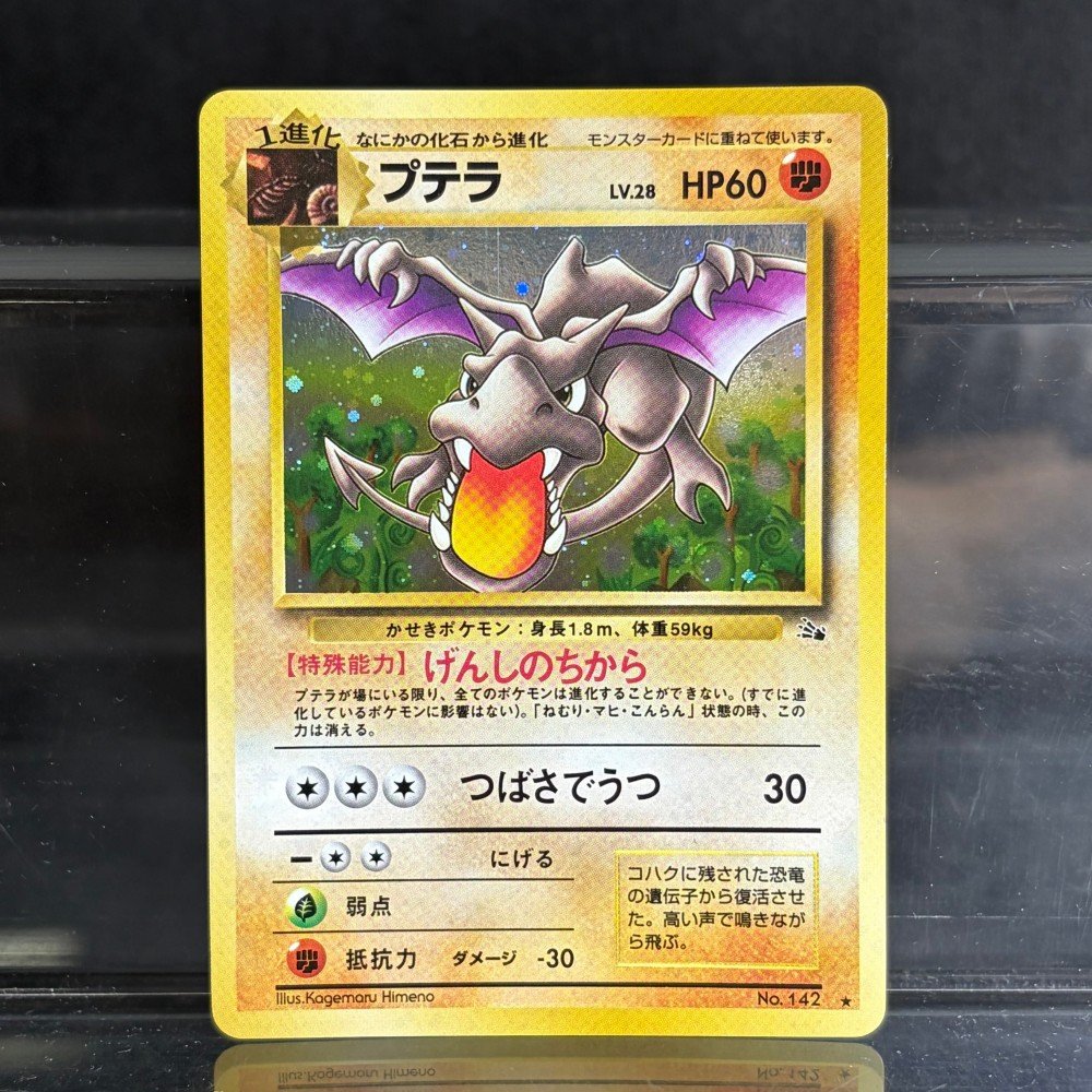 Pokémon Fossil Aerodactyl Japanese No.142 Proxy Card