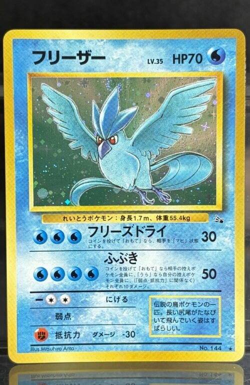 Pokémon Fossil Articuno Japanese No.144 Proxy Card