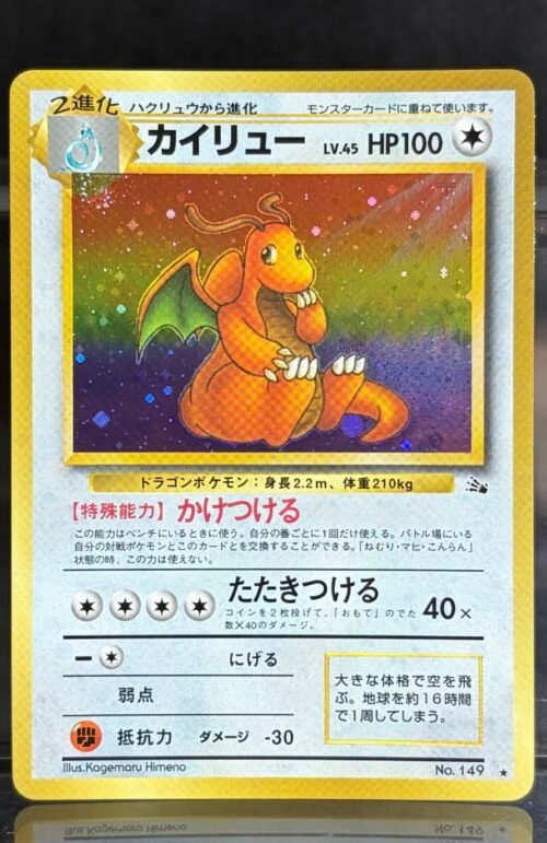 Pokémon Fossil Dragonite Japanese No.149 Proxy Card