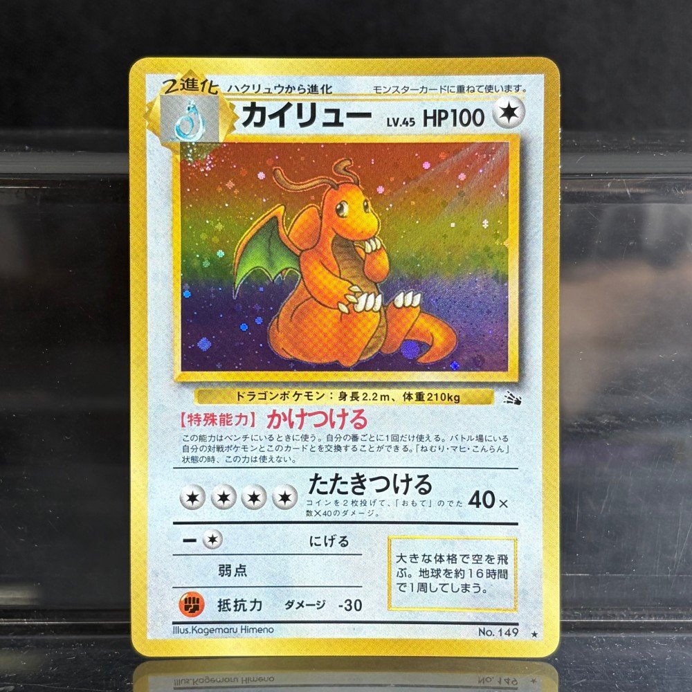 Pokémon Fossil Dragonite Japanese No.149 Proxy Card