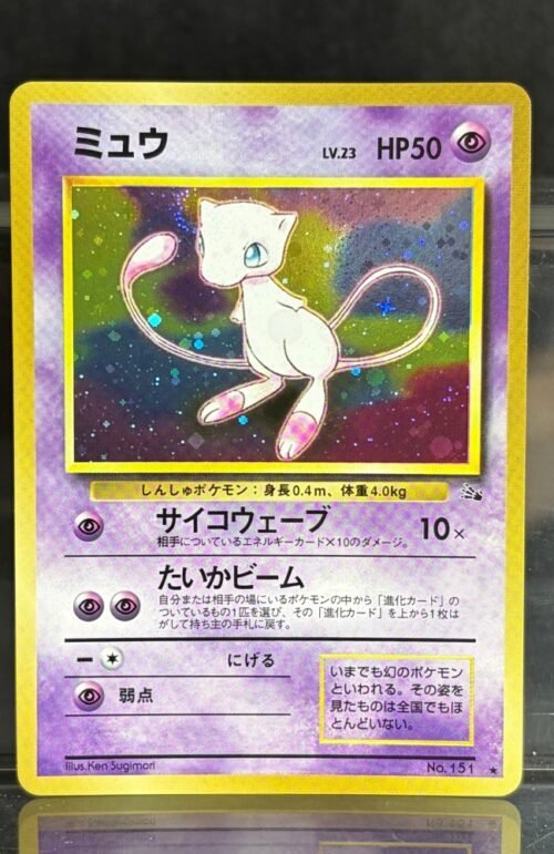 Pokémon Fossil Mew Japanese No.151 Proxy Card
