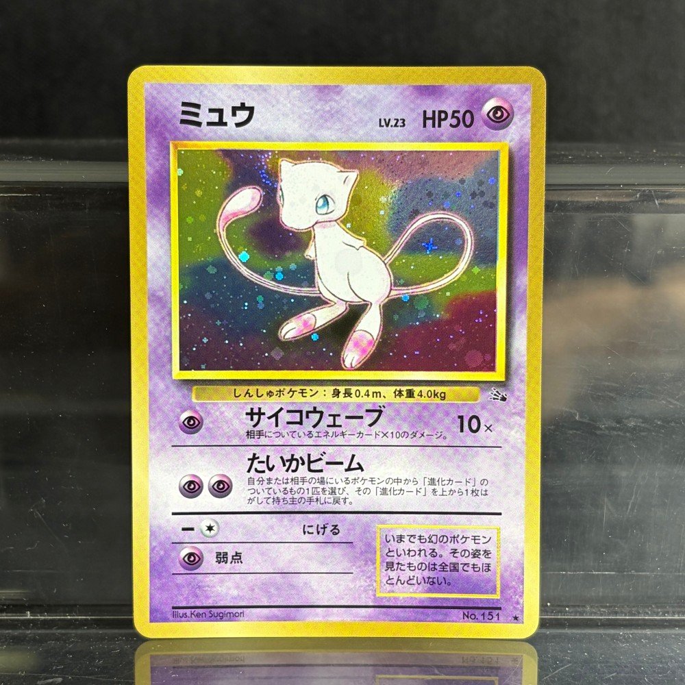 Pokémon Fossil Mew Japanese No.151 Proxy Card