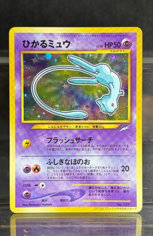 Pokémon Shining Mew Japanese No.151 Proxy Card