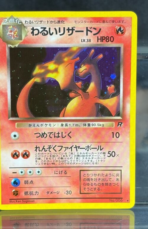 Pokémon Dark Charizard Japanese No.006 Proxy Card