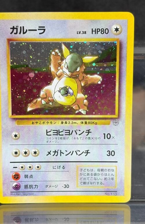 Pokémon Kangaskhan Japanese No.115 Proxy Card