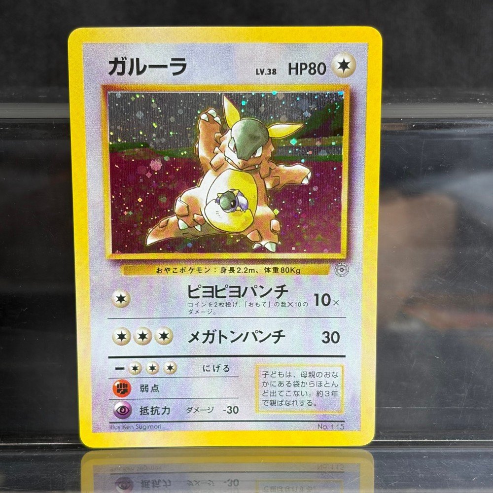 Pokémon Kangaskhan Japanese No.115 Proxy Card
